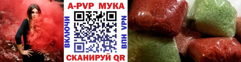 наркошоп  Черноголовка  A PVP VHQ 
