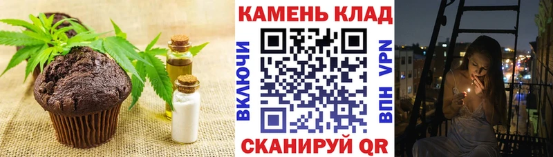 Печенье с ТГК конопля  купить наркоту  hydra зеркало  Черноголовка 