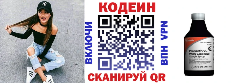 Кодеин напиток Lean (лин) Черноголовка