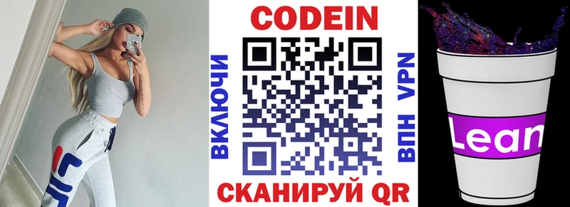 Codein Purple Drank  MEGA зеркало  Черноголовка 
