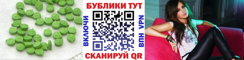 Ecstasy XTC Черноголовка