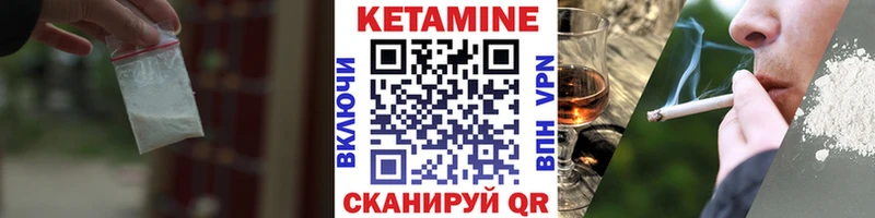 КЕТАМИН VHQ мега ссылки Черноголовка