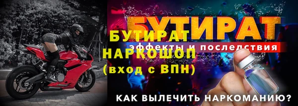 бутират Верея