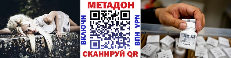 МЕТАДОН VHQ даркнет сайт Черноголовка